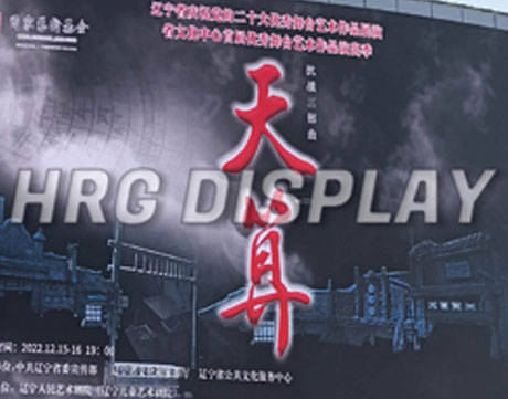 Liaoning Grand Theatre